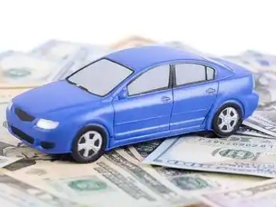 崂山汽车抵押贷款的优势?